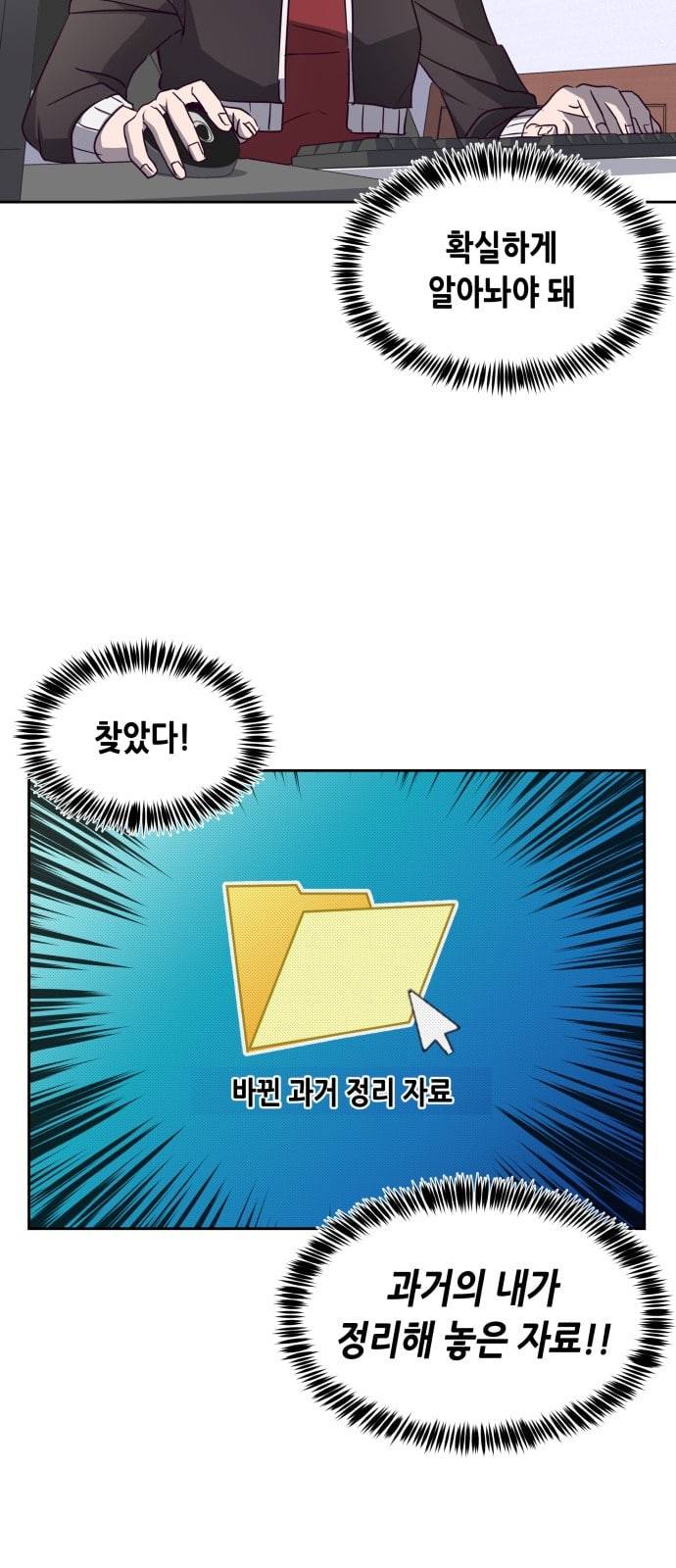 킬링타임 네이버 39화 정체 7