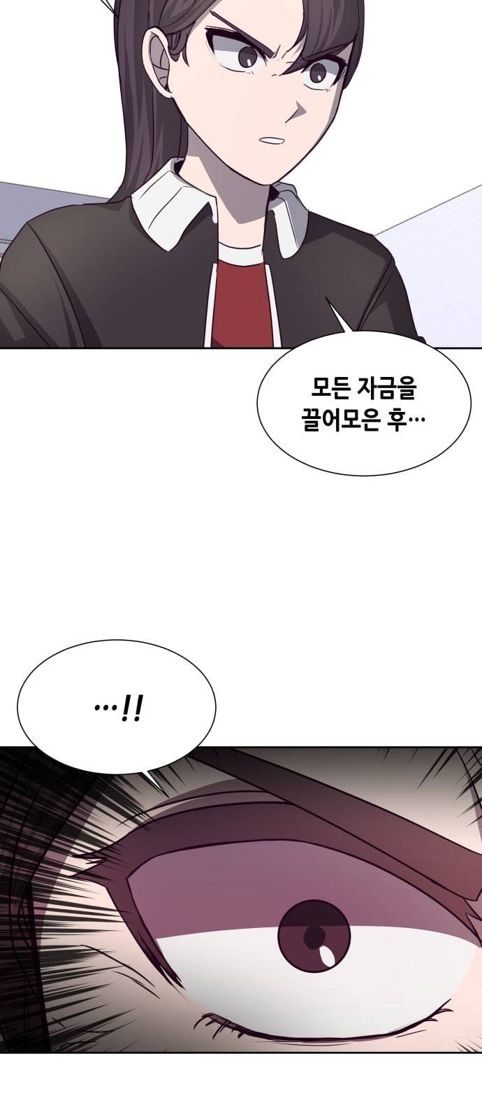 킬링타임 네이버 39화 정체 9