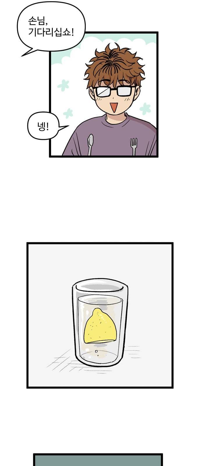 집이 없어 71화 강하라와 백은영 9 6