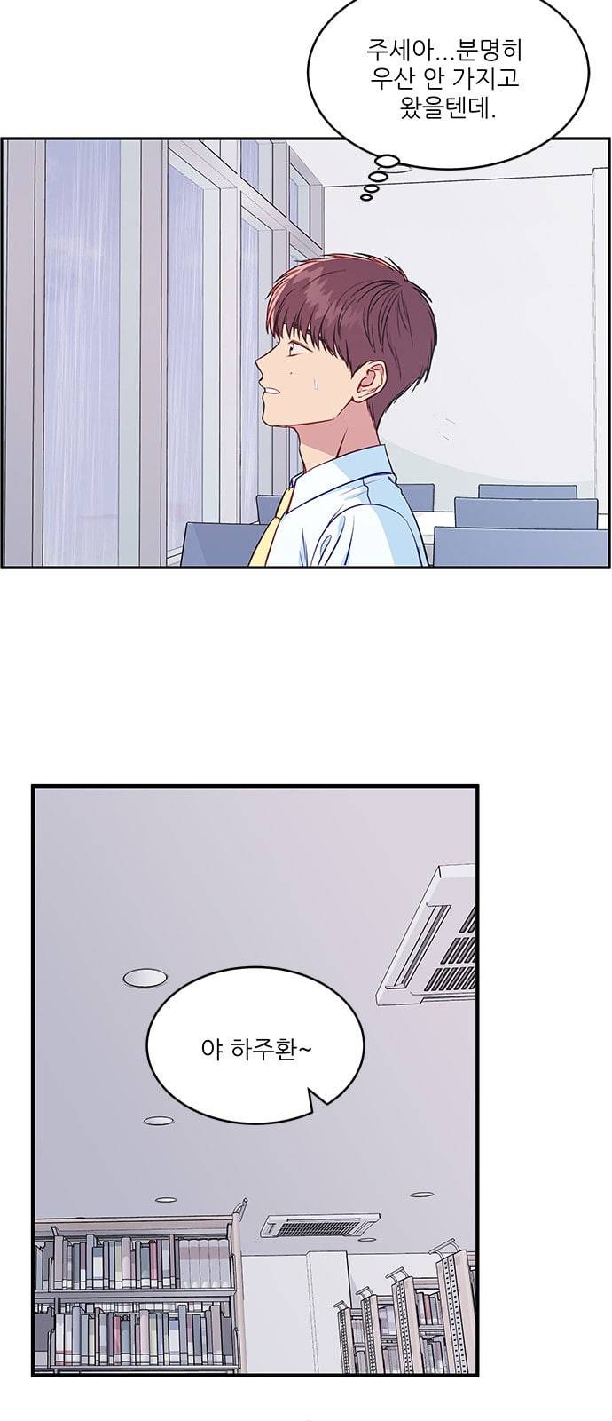 무주의 맹시 52화 3