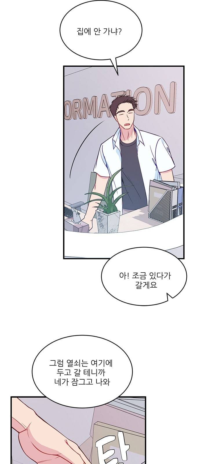 무주의 맹시 52화 4