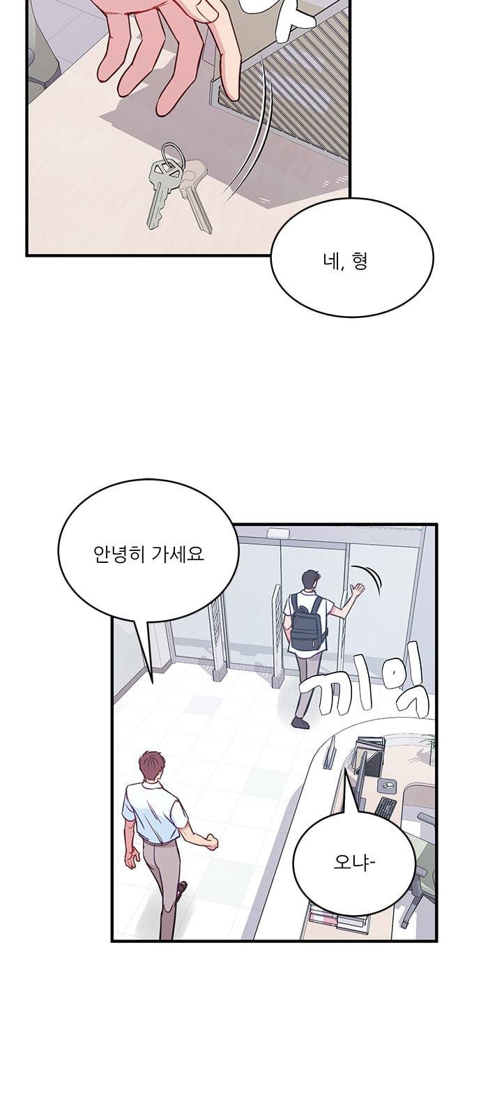 무주의 맹시 52화 5