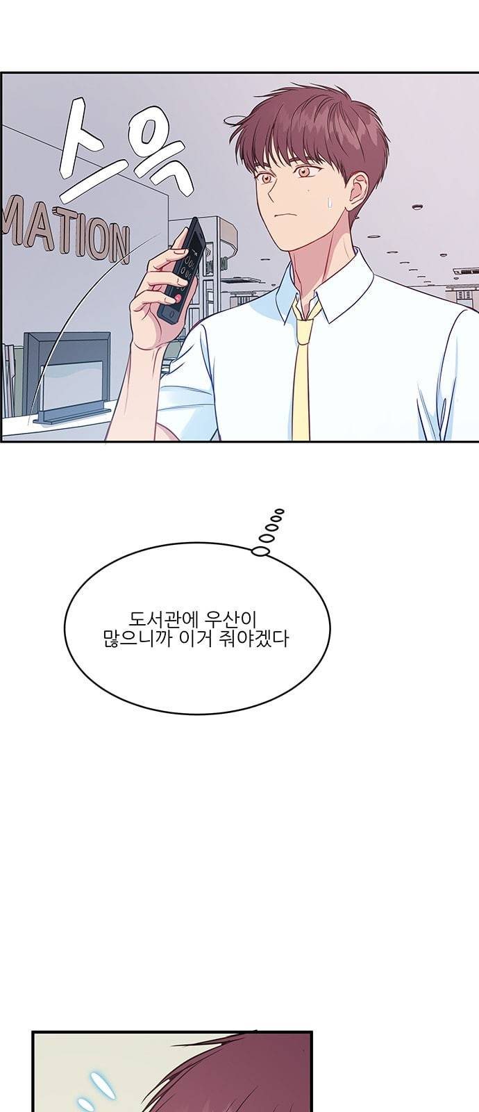 무주의 맹시 52화 6