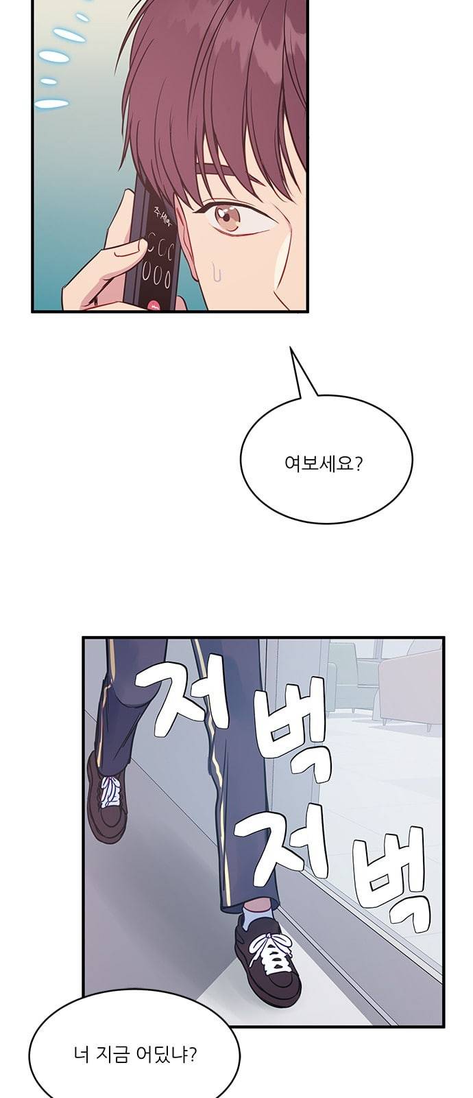 무주의 맹시 52화 7