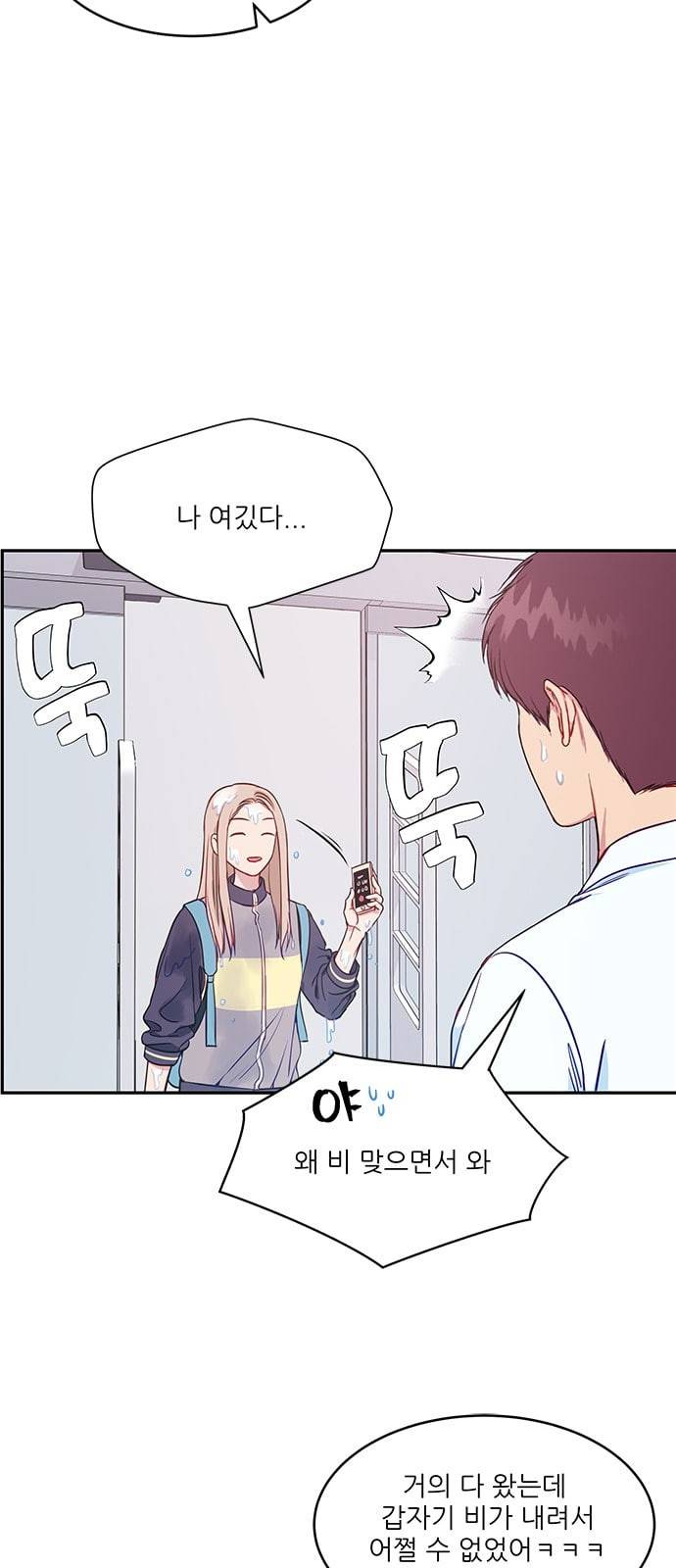 무주의 맹시 52화 8