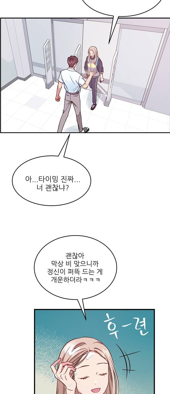 무주의 맹시 52화 9