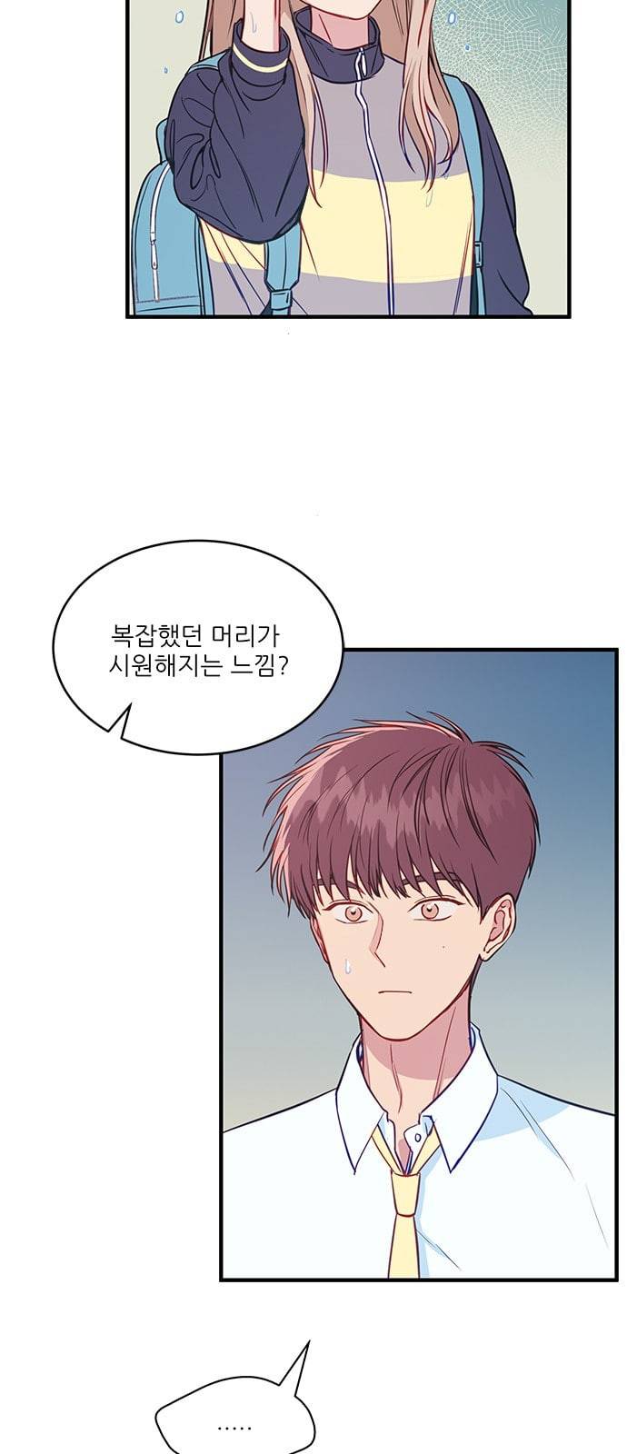 무주의 맹시 52화 10