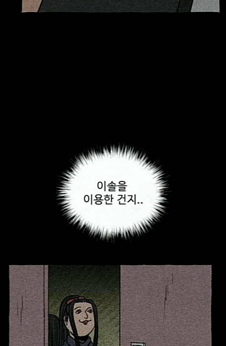 교환일기 43화 그들의 사정 3