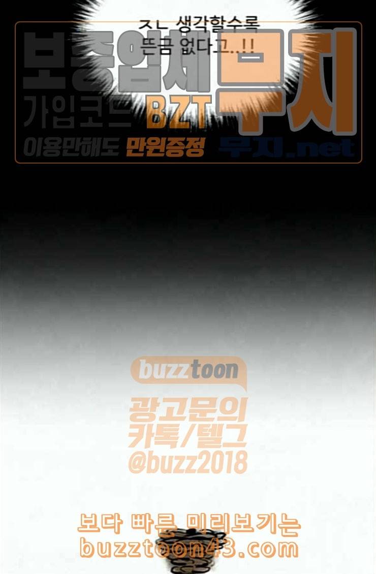 교환일기 43화 그들의 사정 7