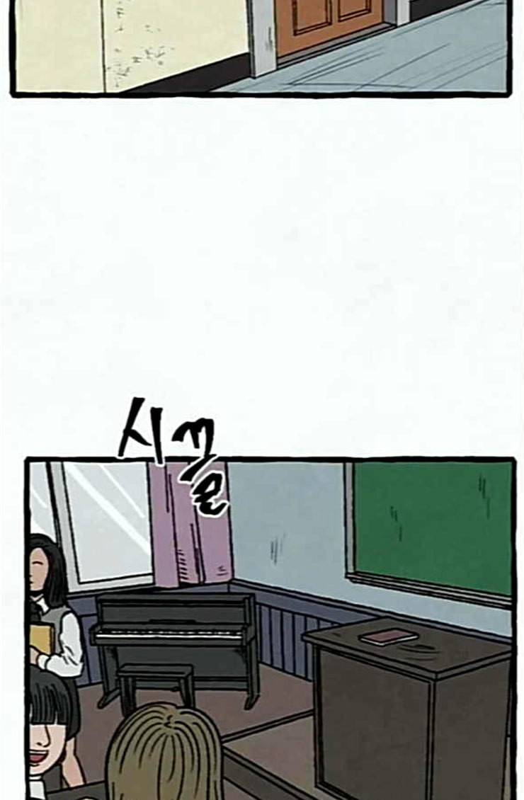 교환일기 43화 그들의 사정 9