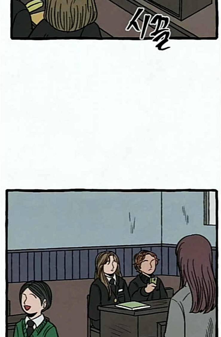 교환일기 43화 그들의 사정 10