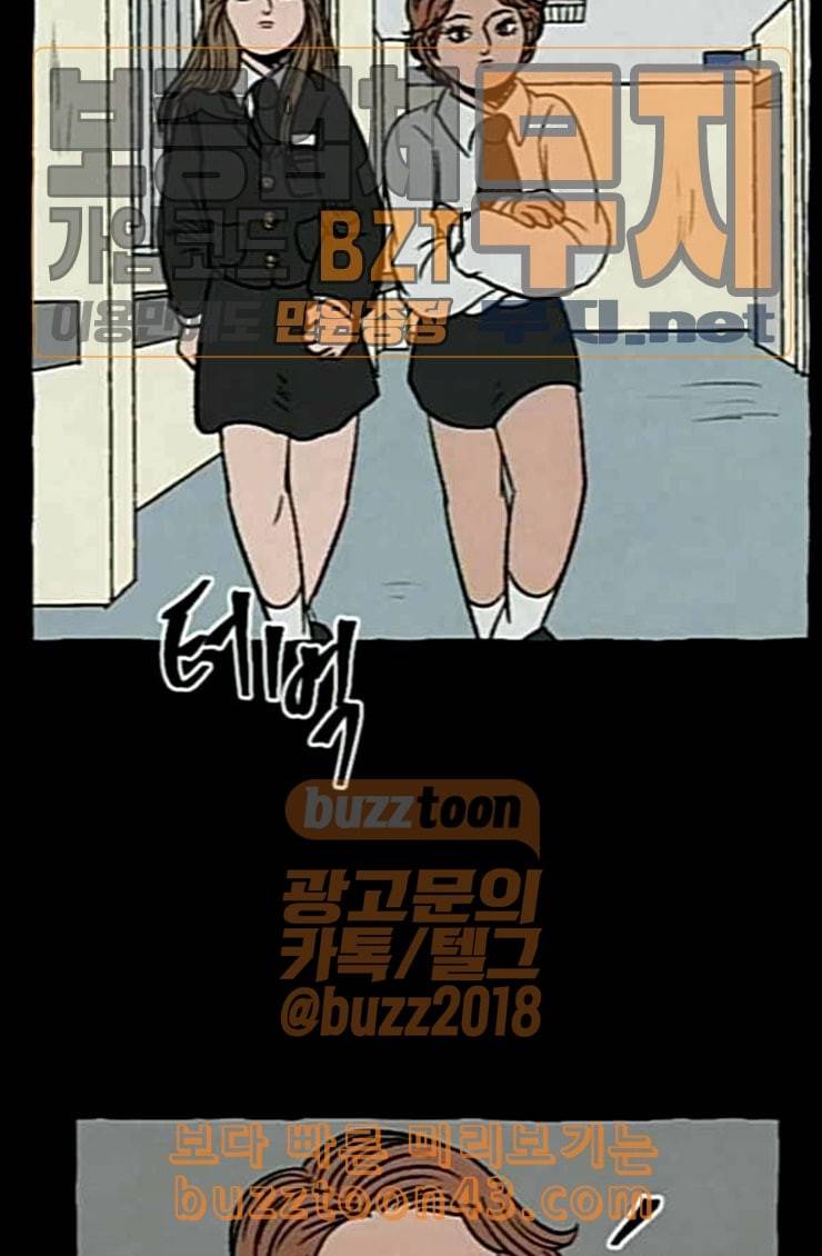 교환일기 43화 그들의 사정 13