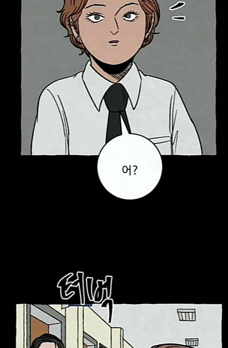 교환일기 43화 그들의 사정 14
