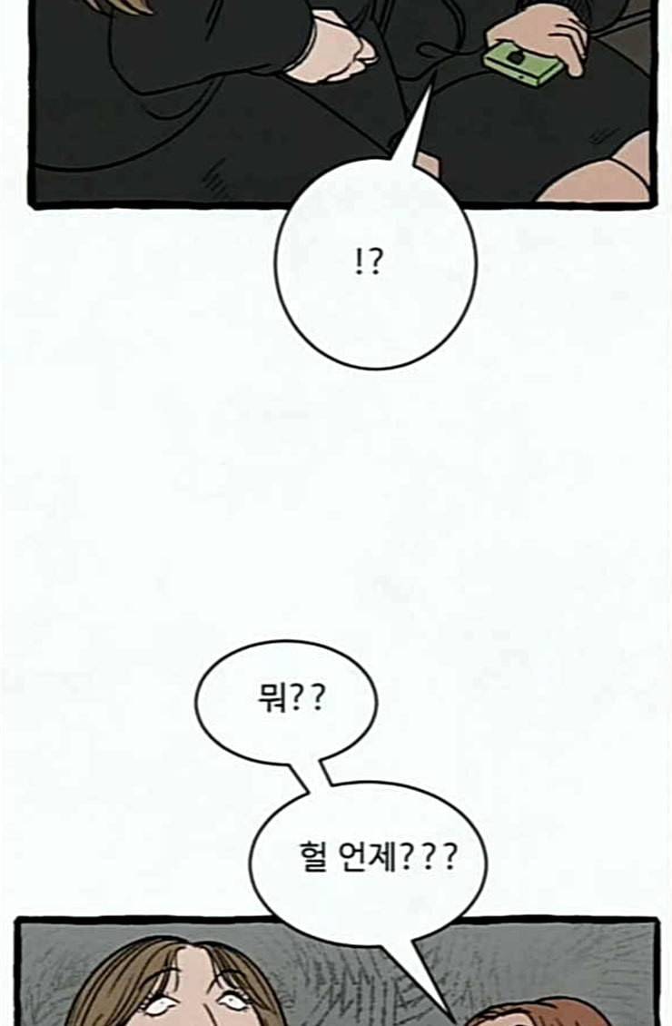 교환일기 43화 그들의 사정 24