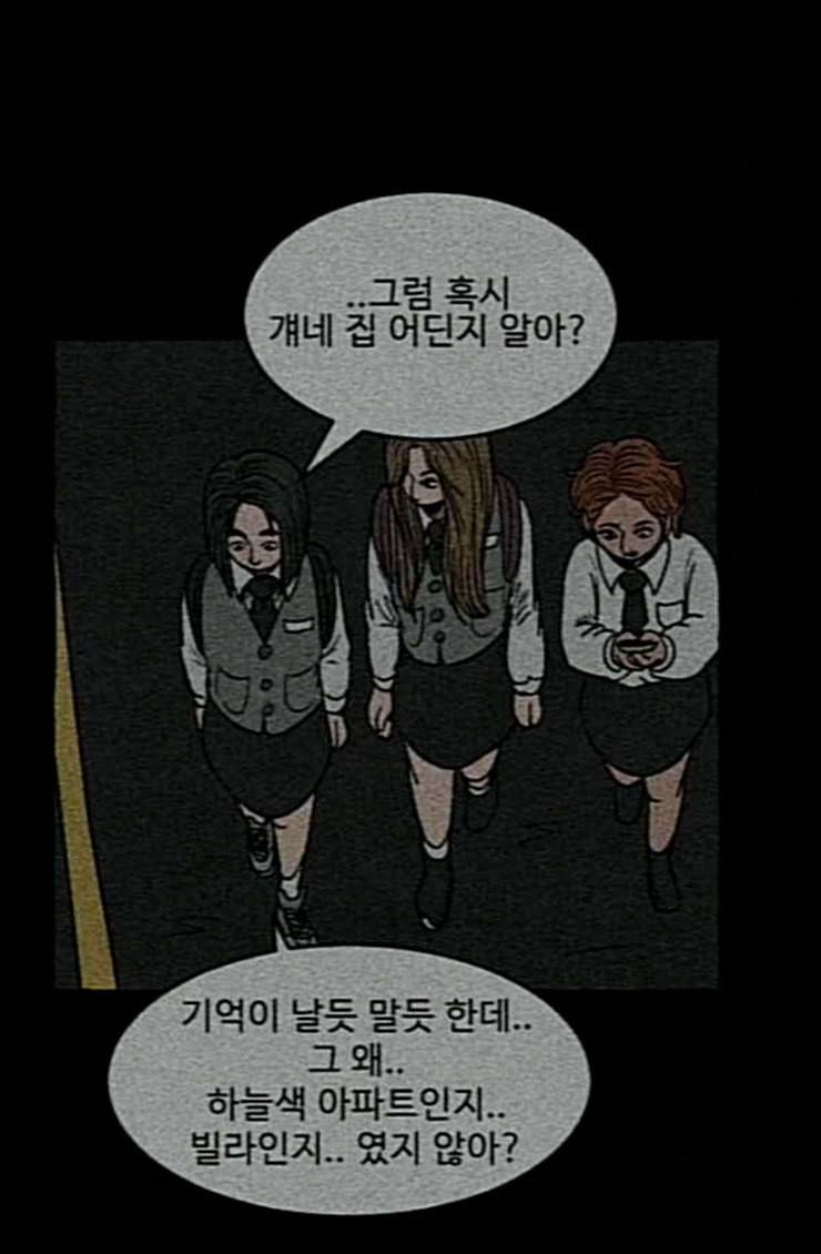 교환일기 43화 그들의 사정 26