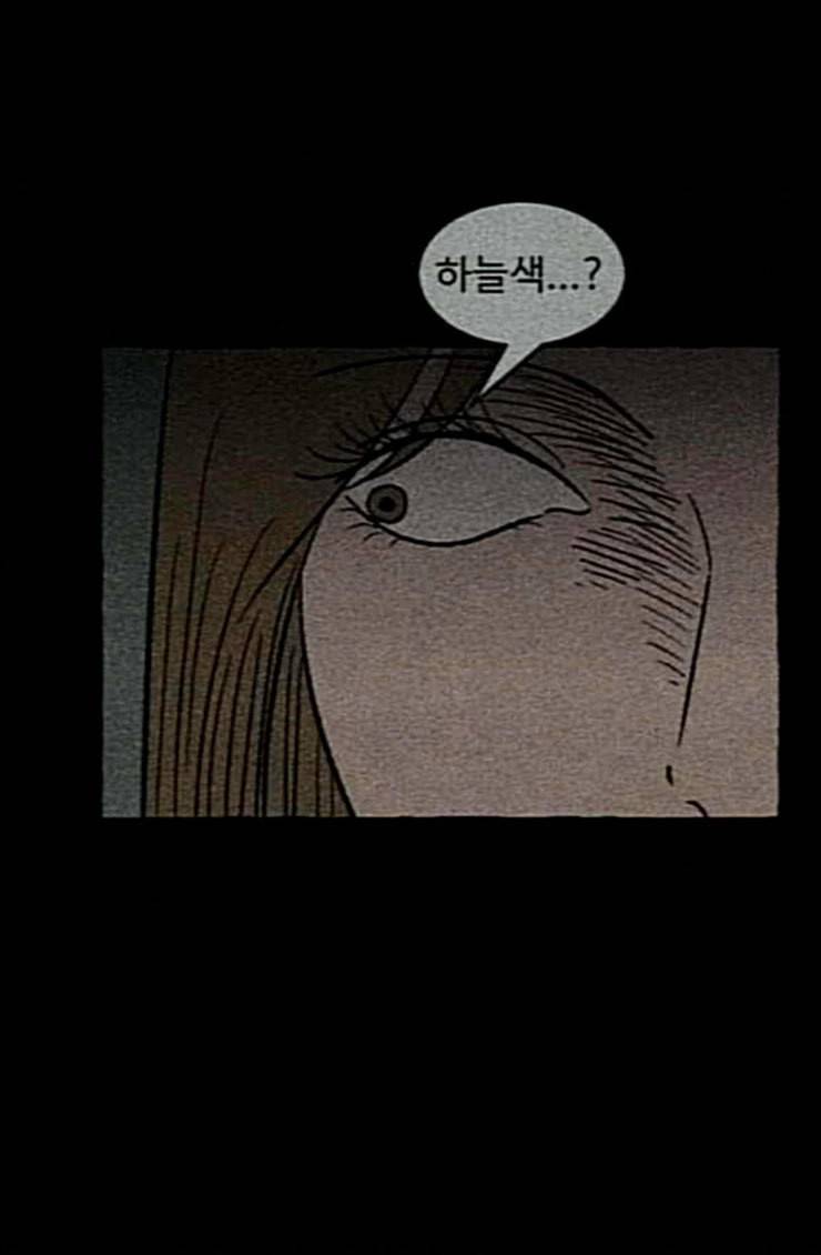 교환일기 43화 그들의 사정 27