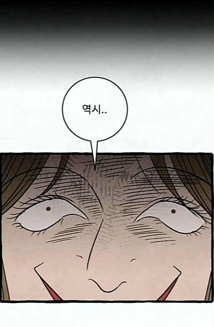 교환일기 43화 그들의 사정 28