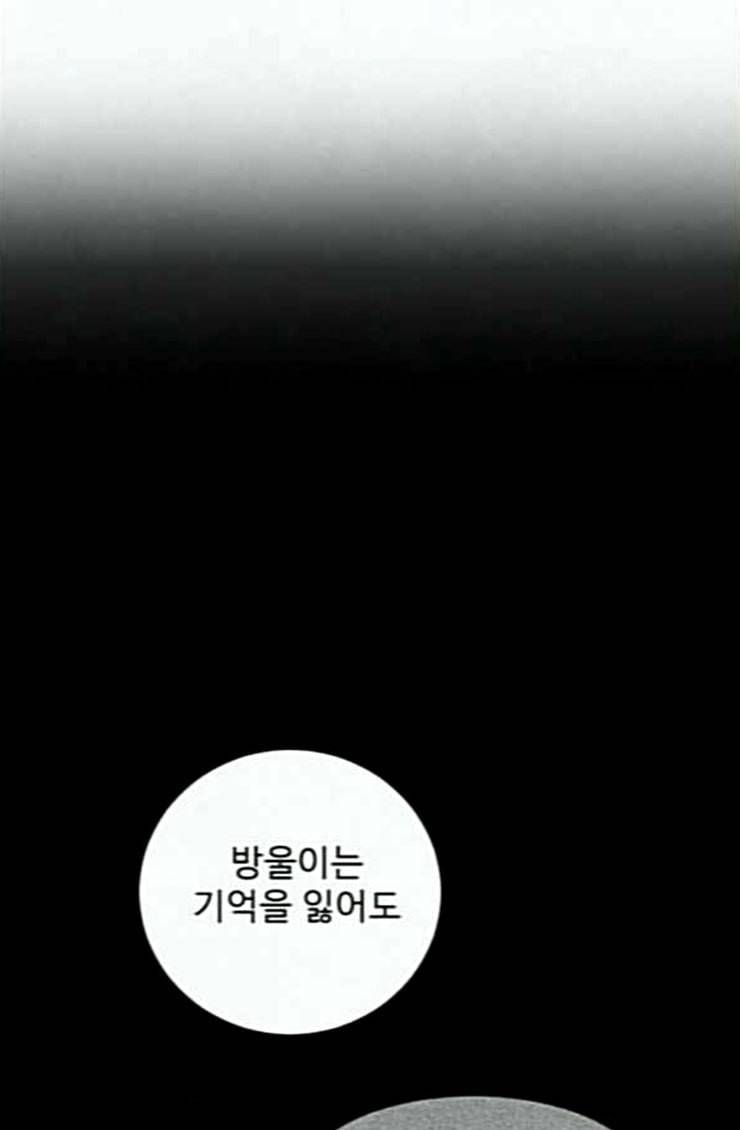교환일기 43화 그들의 사정 29