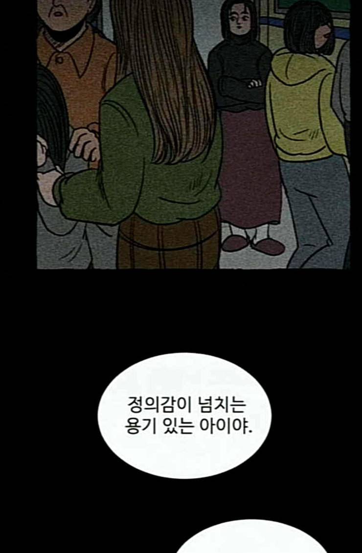 교환일기 43화 그들의 사정 32