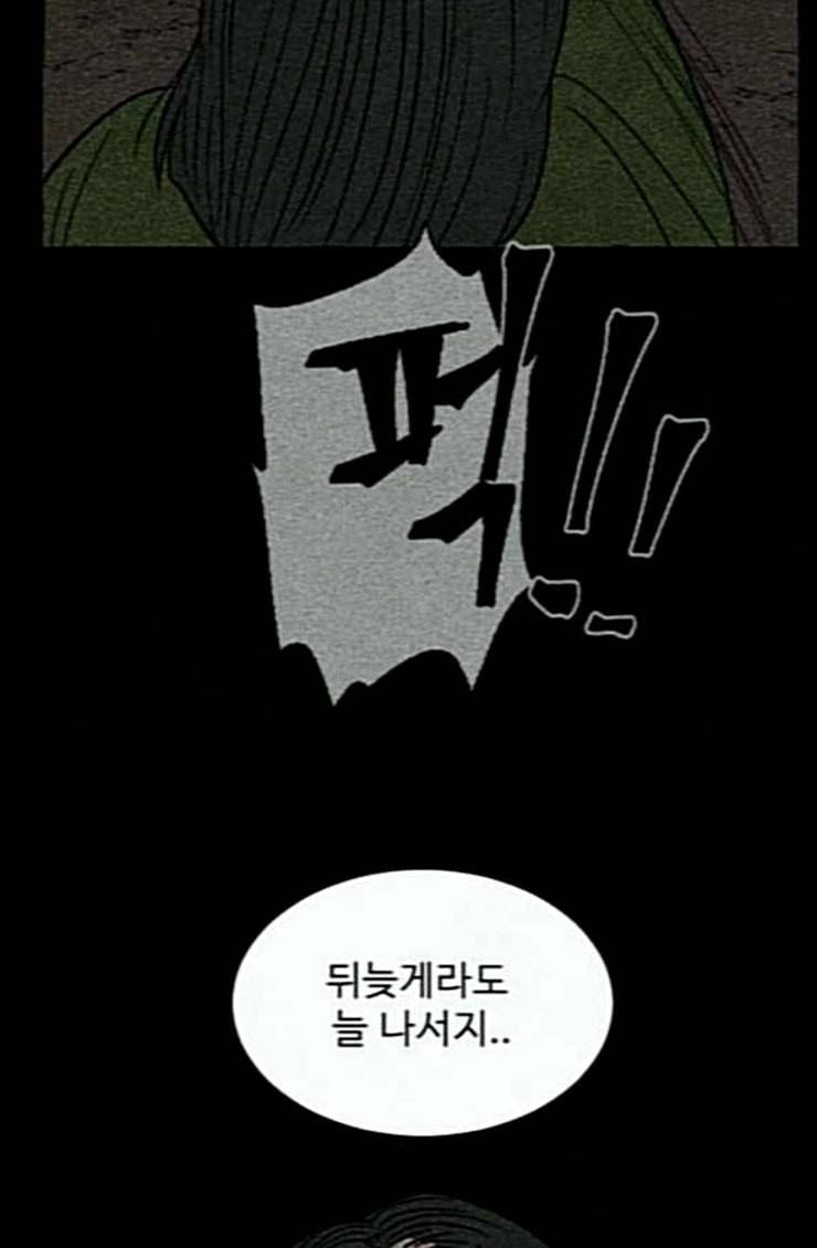 교환일기 43화 그들의 사정 34