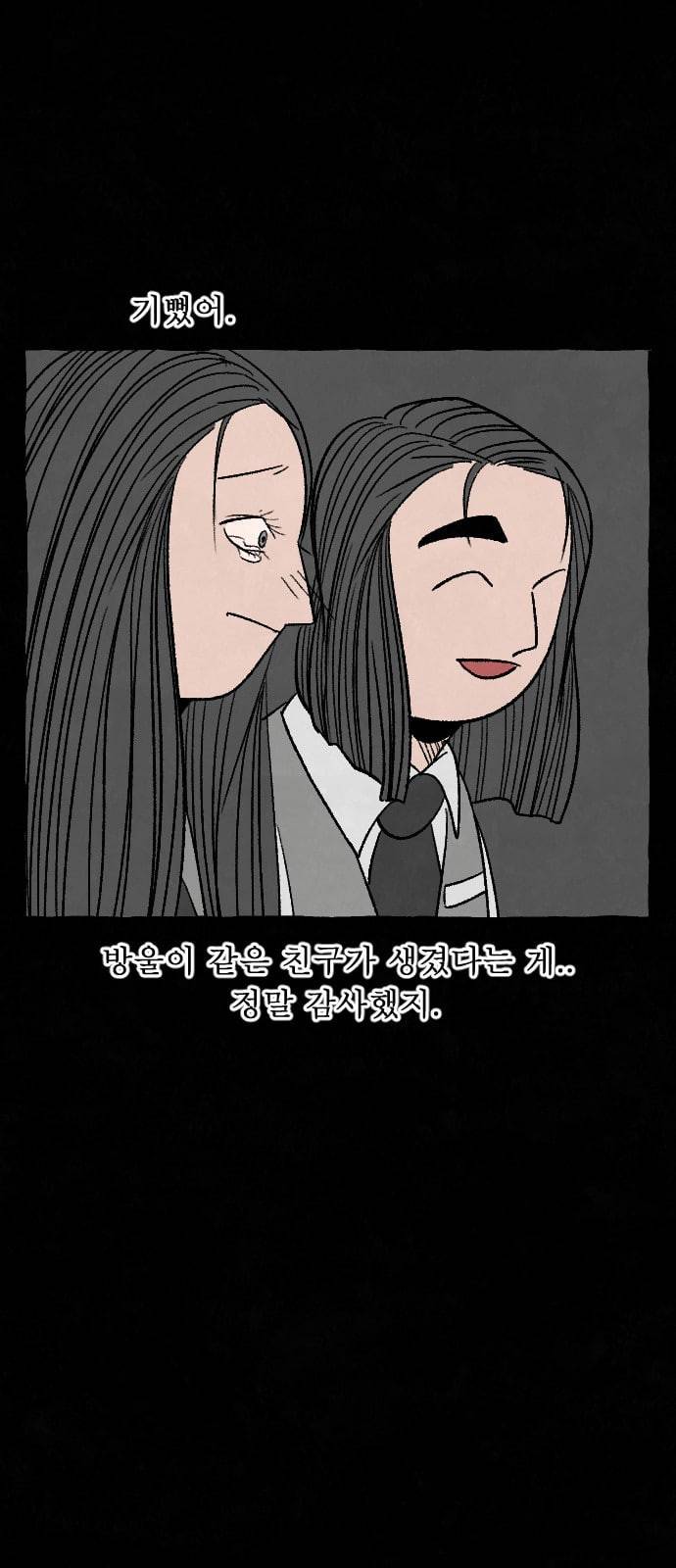 교환일기 53화 소나무 7 7