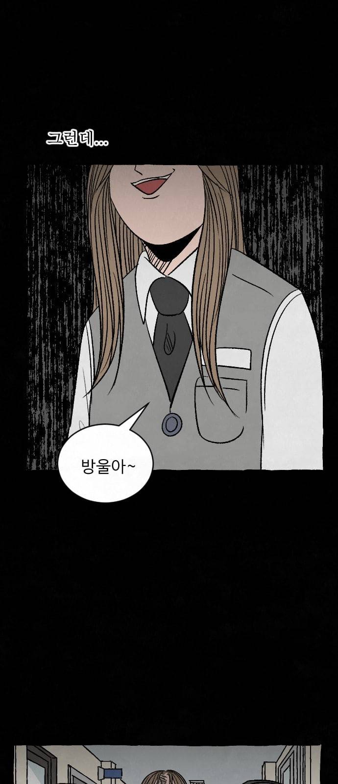 교환일기 53화 소나무 7 8
