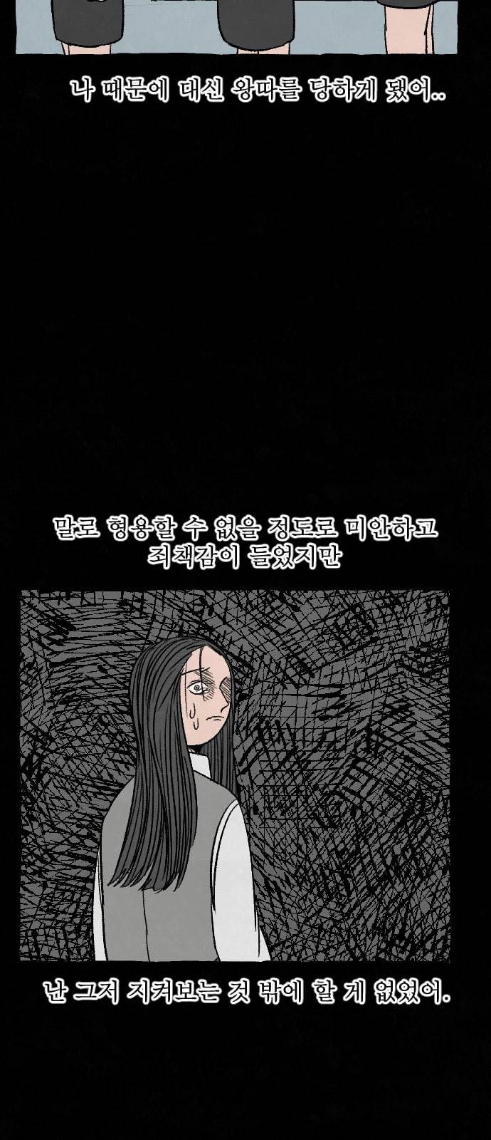 교환일기 53화 소나무 7 10