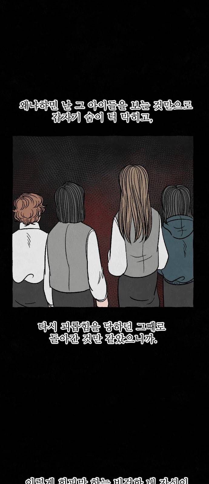 교환일기 53화 소나무 7 11