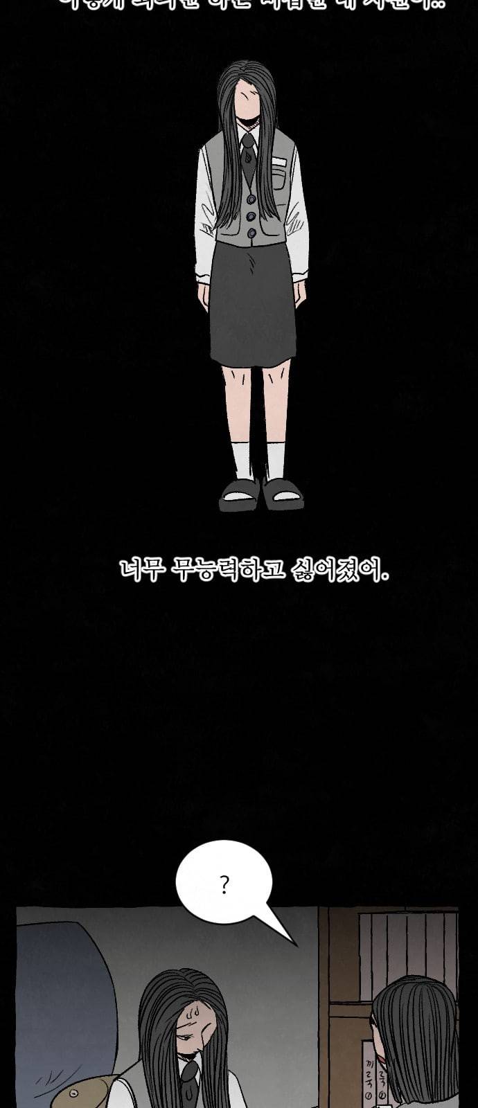 교환일기 53화 소나무 7 12