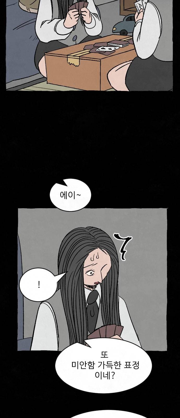 교환일기 53화 소나무 7 13