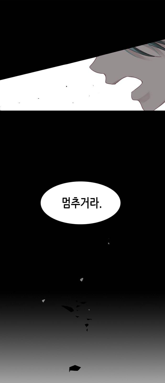 골든 체인지 163화 1