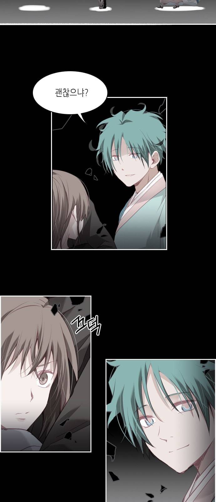 골든 체인지 163화 6