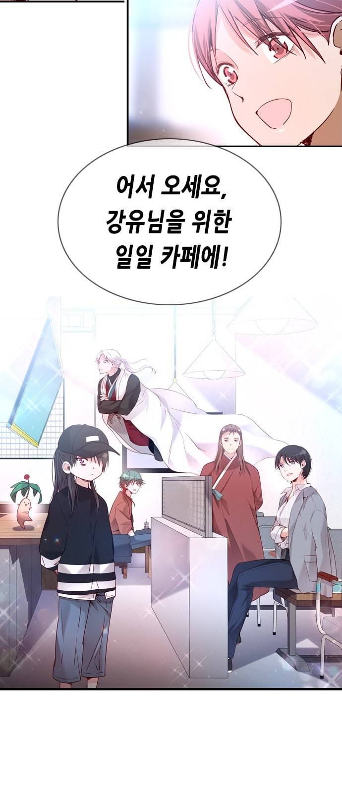 골든 체인지 173화 3