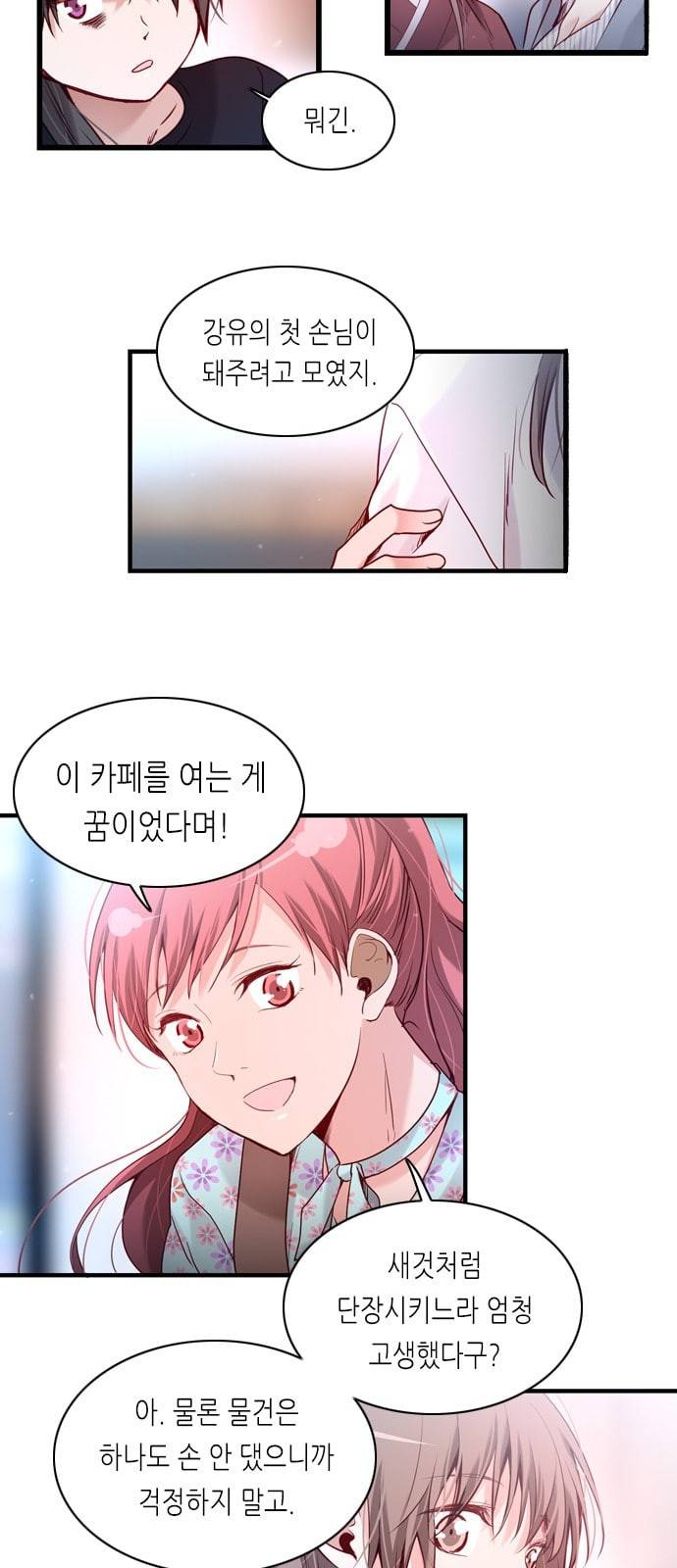 골든 체인지 173화 5