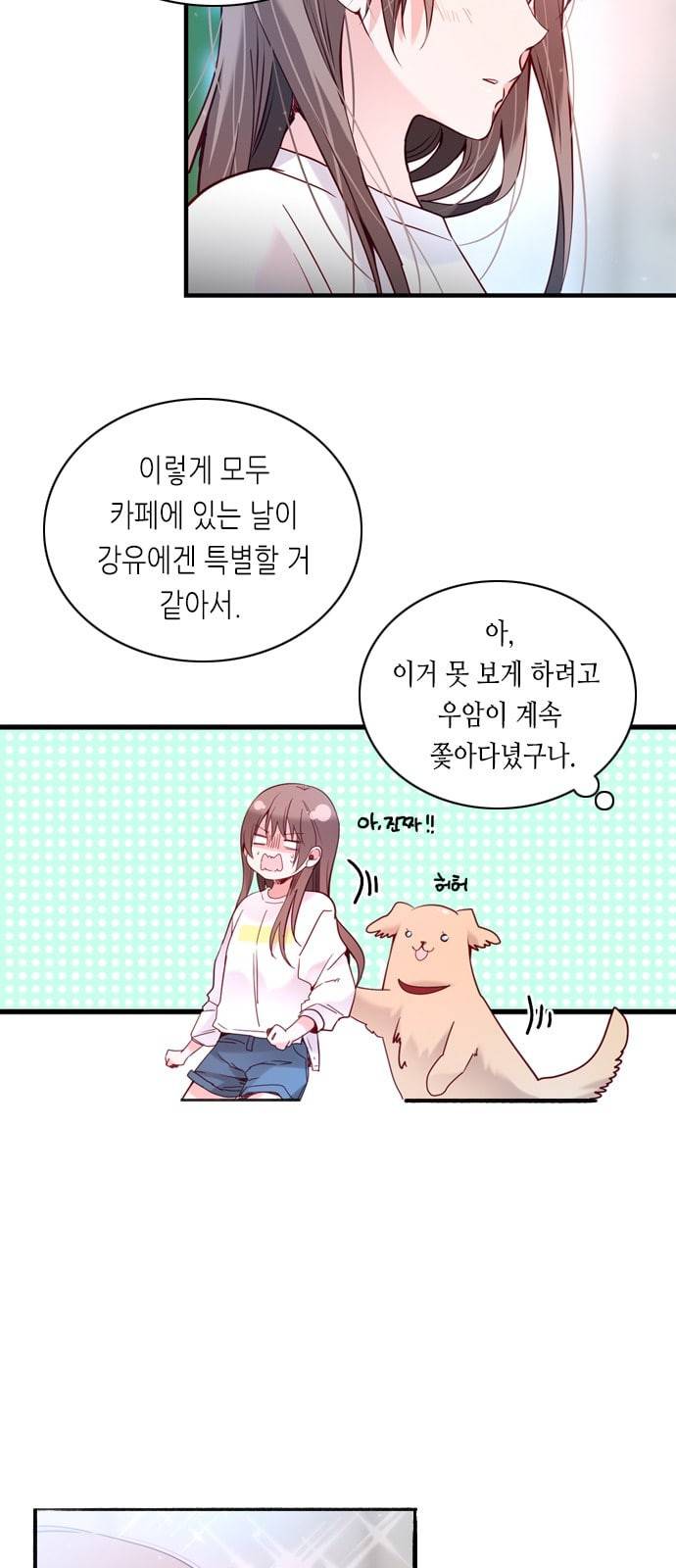 골든 체인지 173화 6