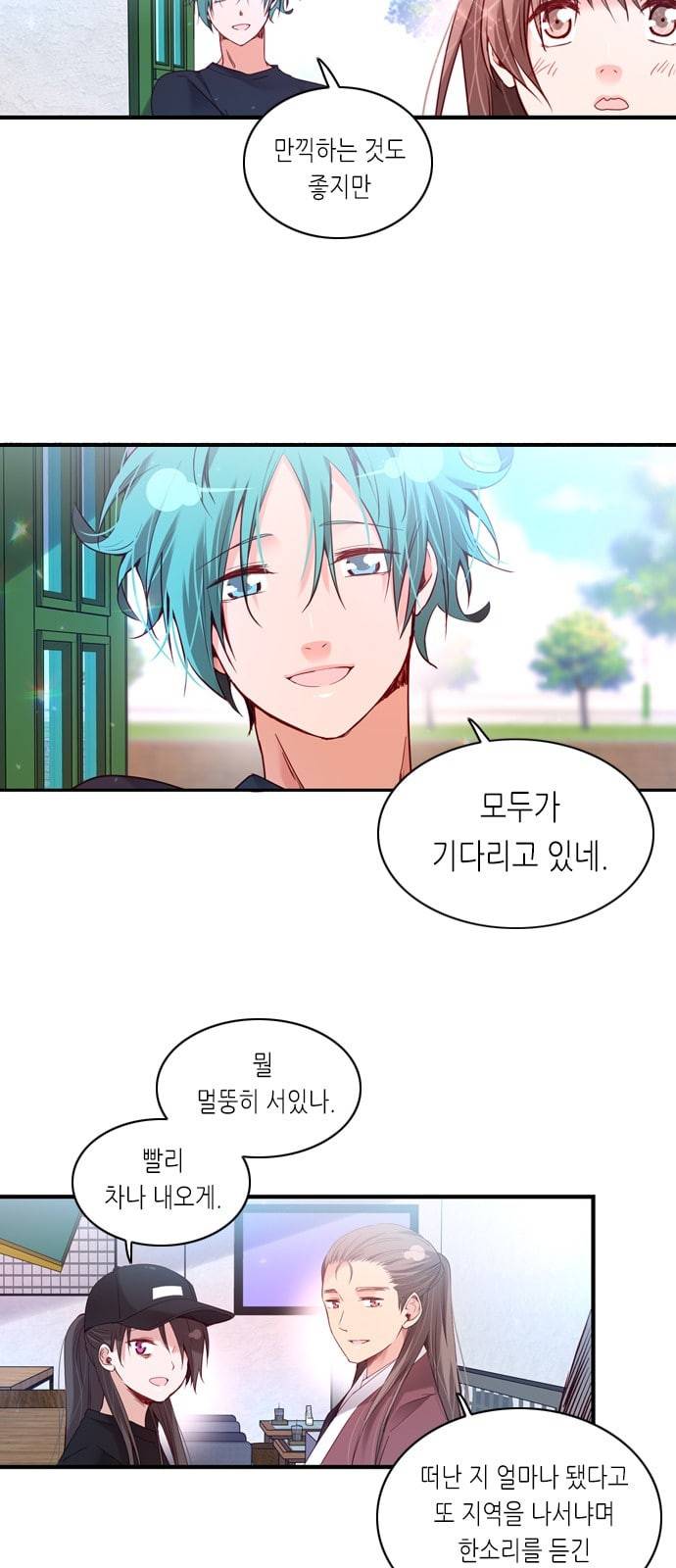 골든 체인지 173화 8