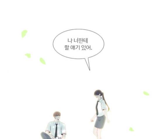 아는 여자애 32화 1