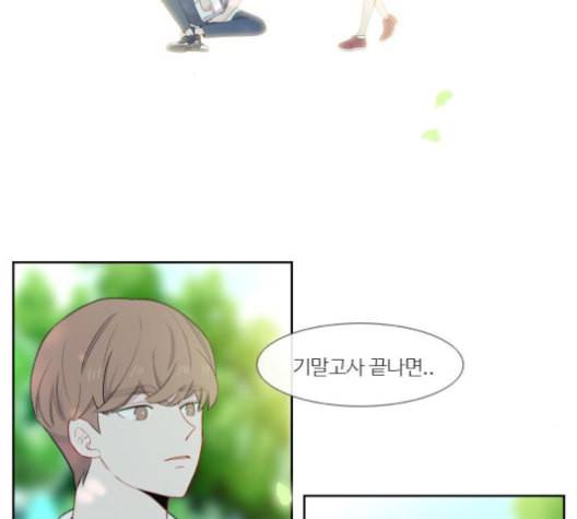 아는 여자애 32화 2
