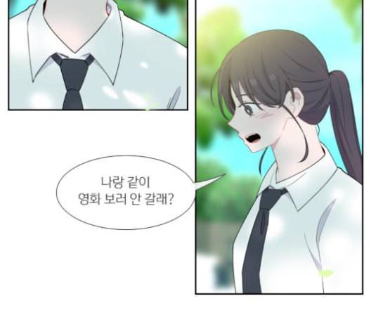 아는 여자애 32화 3