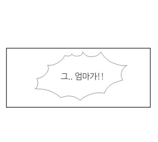 아는 여자애 32화 4