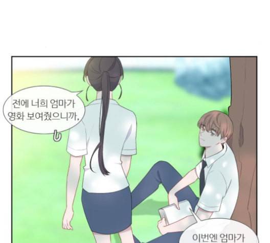 아는 여자애 32화 5