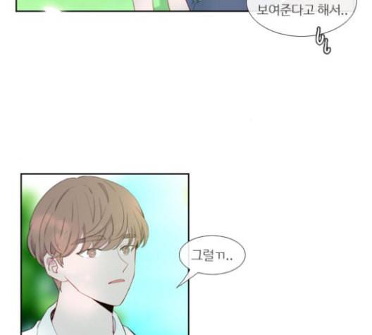 아는 여자애 32화 6