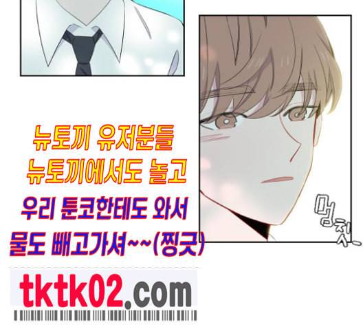 아는 여자애 32화 7