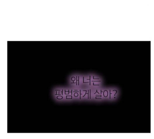 아는 여자애 32화 8