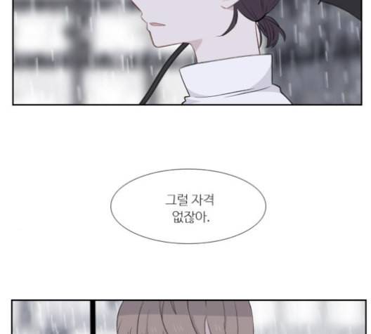아는 여자애 32화 11