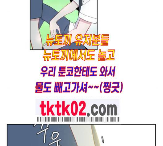 아는 여자애 32화 15