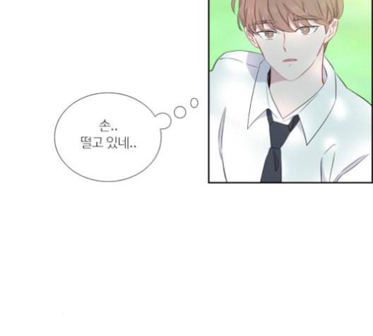 아는 여자애 32화 18