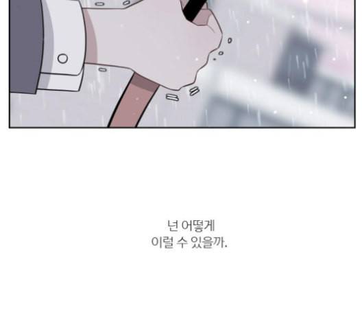 아는 여자애 32화 21
