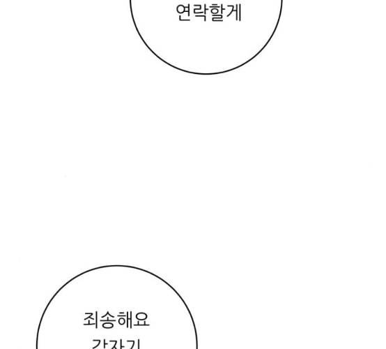 백수세끼 48 치즈 돈가스 네이버 6