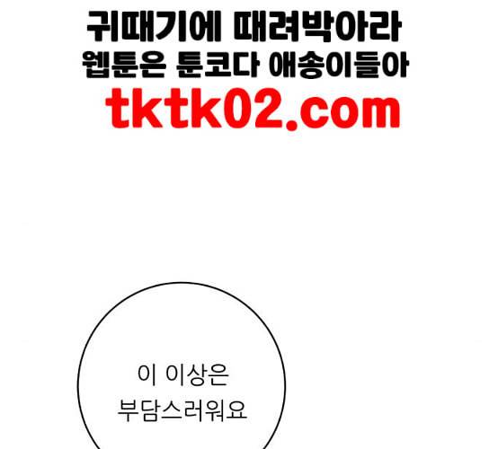 백수세끼 48 치즈 돈가스 네이버 16